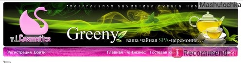 Интернет-магазин натуральной профессиональной авторской косметики v.i.Cosmetics - www.vi-c.ru фото