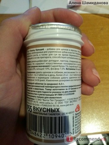 Витамины 8 в 1 EXCEL CALCIUM фото