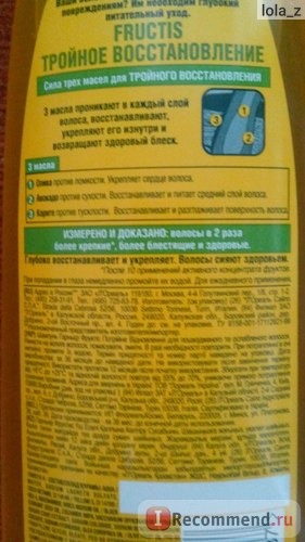 Шампунь Garnier Fructis 