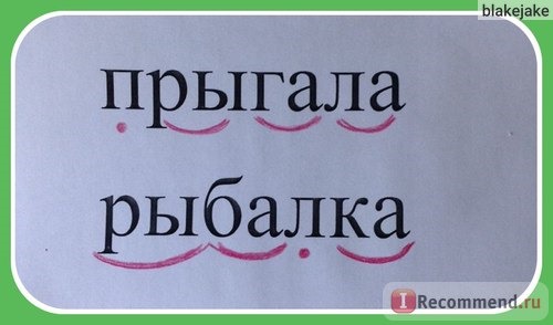 Букварь, сочетание традиционной и оригинальной логопедической методик. Н.С.Жукова фото