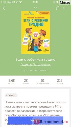 Bookmate - чтение книг онлайн фото