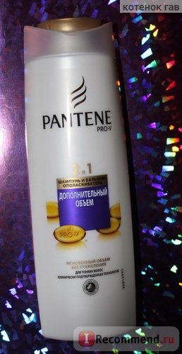 Шампунь и бальзам-ополаскиватель 2 в 1 Pantene Pro-V Дополнительный объем фото