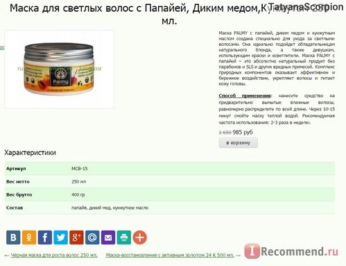 Сайт Интернет-магазин Marlen натуральная тайская косметика (http://kingcosmetic.ru) фото