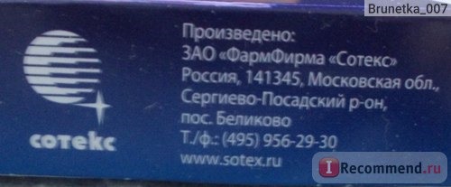 Средства д/леч. опорно-двигательного аппарата Сотекс Раствор для внутримышечного введения Амелотекс фото