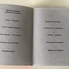 Пиши, сокращай: Как создавать сильный текст. Максим Ильяхов, Людмила Сарычева фото