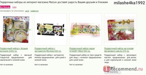 Сайт Интернет-магазин Marlen натуральная тайская косметика (http://kingcosmetic.ru) фото