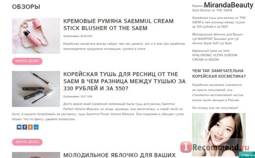 Сайт Корейская косметика Pretty - prettycosmetics.ru фото