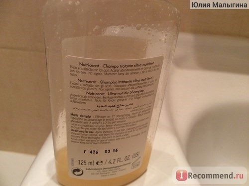 Шампунь восстанавливающий Ducray Nutricerat intense nutrition shampoo фото