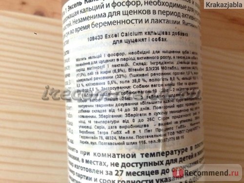 Витамины 8 в 1 EXCEL CALCIUM фото