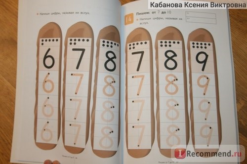 Учимся считать 1-30 Тору Кумон Kumon фото