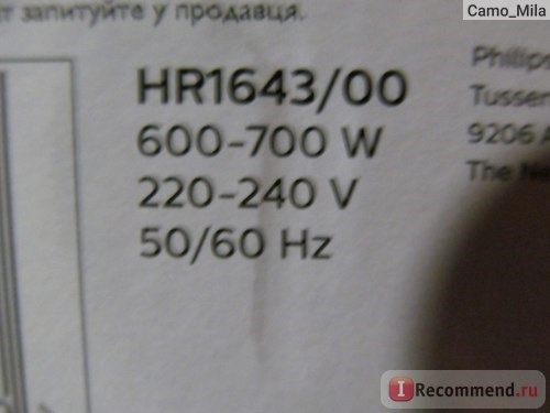 Блендер Philips HR1643/00