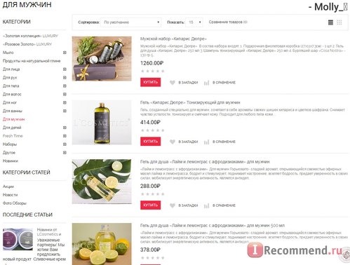 Сайт «L'Cosmetics» — косметика ручной работы фото