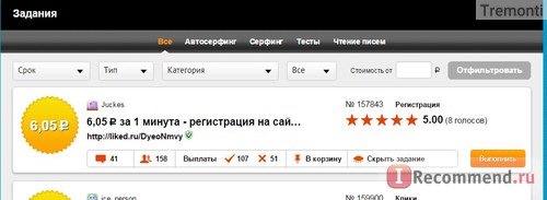 Биржа заданий Liked.ru фото