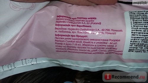 Подгузники Poopeys baby care фото