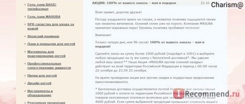 masura.ru - 