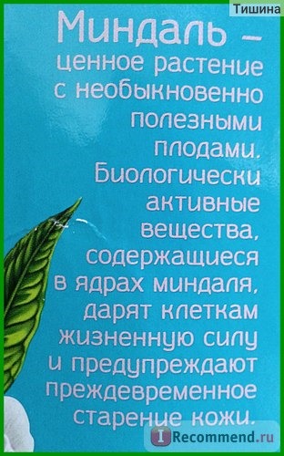 Крем для лица Эколла-Био 
