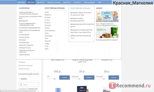 Центр Здоровья Кожи pharmacosmetica.ru фото