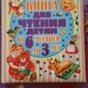 Вот так выглядит наша любимая книга