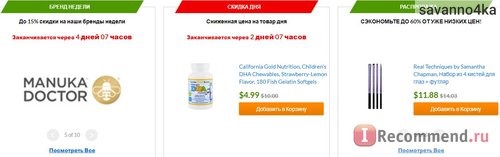 iHerb.com - Витамины, Добавки и Натуральные Здоровые Продукты фото