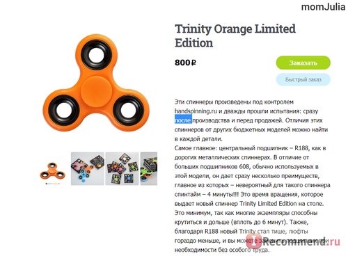 Trinity Limited Edition отзывы