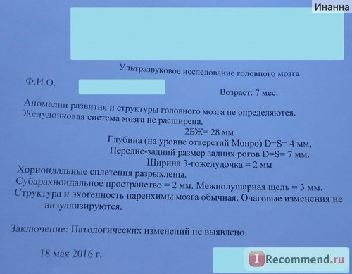 Нейросонография УЗИ головного мозга фото