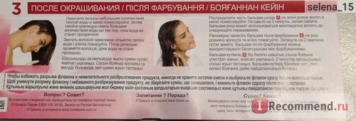 Краска для волос L'OREAL EXCELLENCE Creme Стойкая фото