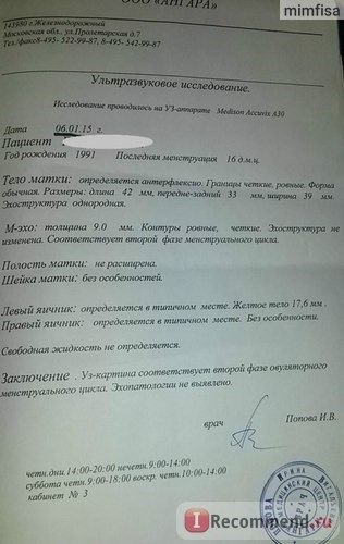 ВТОРАЯ ФАЗА ЦИКЛА, В КОТОРОМ НАСТУПИЛА БЕРЕМЕННОСТЬ. ПОДТВЕРЖДЕНА ОВУЛЯЦИЯ И ЖЕЛТОЕ ТЕЛО.