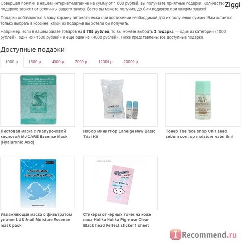 Korea-Cosmetics - Интернет магазин корейской косметики. фото