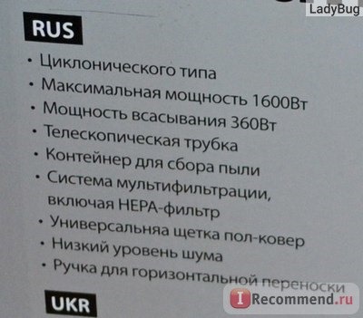 Пылесос с циклонным фильтром Supra VCS-1692 фото