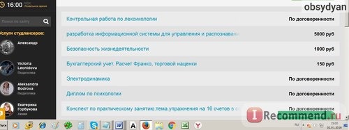 Сайт Studlance.ru фото
