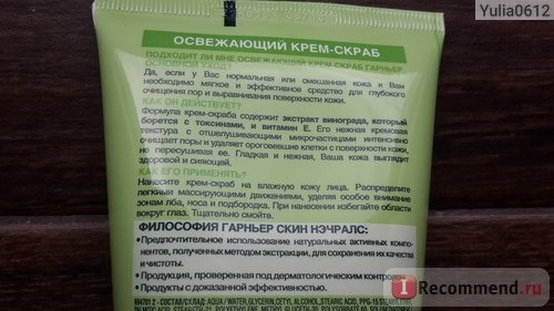 Скраб для лица Garnier 