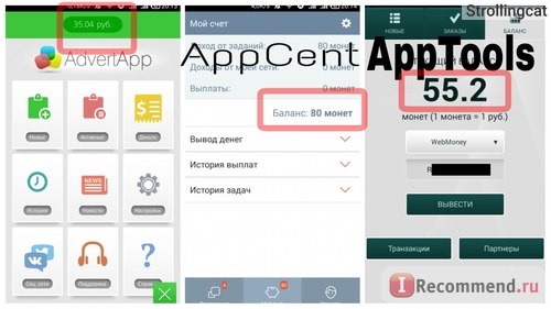 Apptools - заработай на своем Android фото