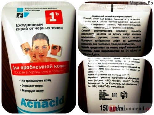 Скраб для лица ЭЛЬФА Acnacid от чёрных точек для проблемной кожи фото