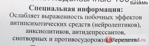 Средства д/улучшения мозгового кровообращения Биотики Глицин фото