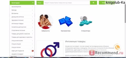 Сайт Фитомаркет // fitomarket.com.ua фото