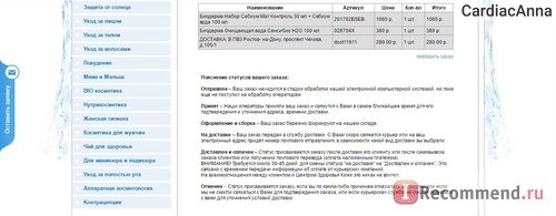 Центр Здоровья Кожи pharmacosmetica.ru фото