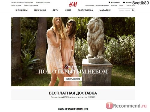 H&M (Hennes & Mauritz) - hm.com фото