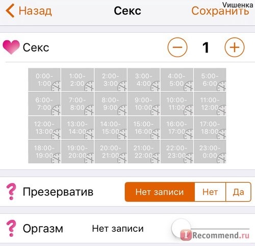 WomanLog Pro Женский календарь (менструация, фертильность, овуляция, секс) фото