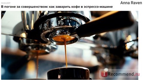 Сайт интернет-магазин кофе True Coffee Roasters - coffeetrue.ru фото