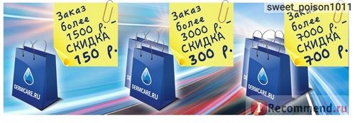 Сайт Dermcare.ru фото