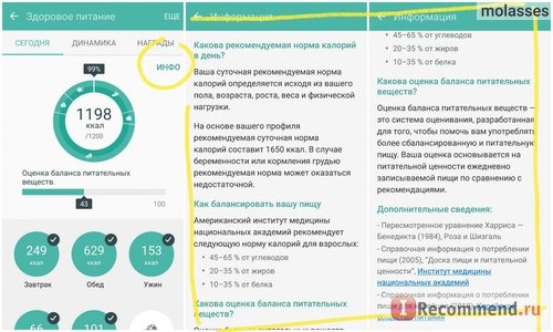 Приложение для Android 