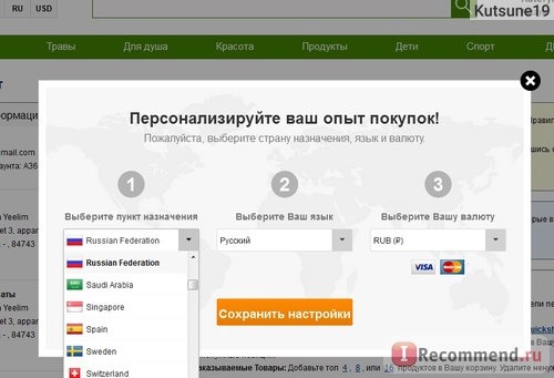 iHerb.com - Витамины, Добавки и Натуральные Здоровые Продукты фото