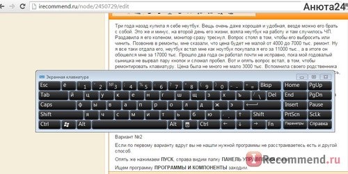 Компьютерная программа Экранная клавиатура Windows 7 фото