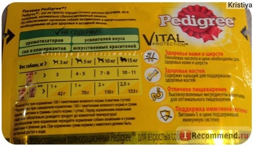 Pedigree® Для взрослых собак всех пород с говядиной фото