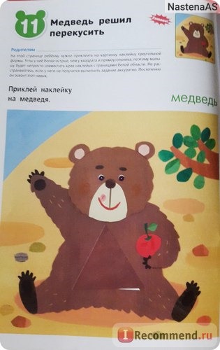 Развивающие наклейки KUMON 