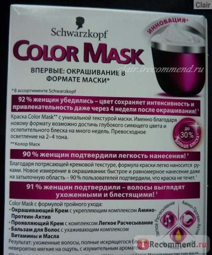 Краска для волос Schwarzkopf color mask фото