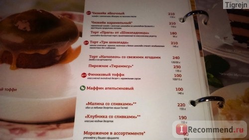 Шоколадница, Сеть кофеен фото