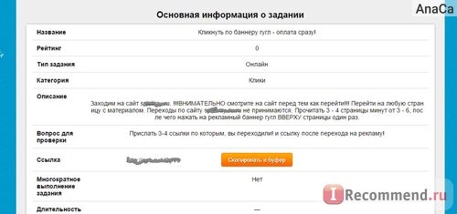 цена задания 50 коп