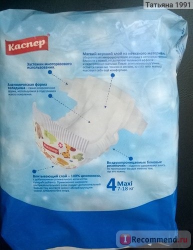 Подгузники Каспер 7-18кг MAXI фото