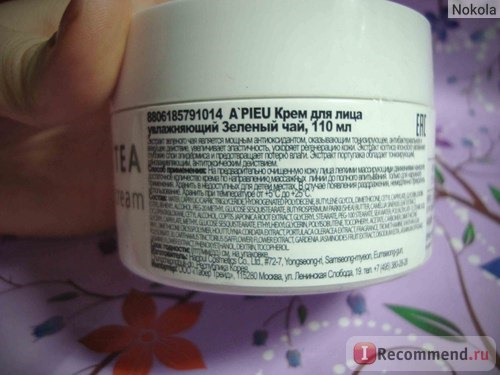 Крем для лица A'pieu Green tea moisture cream фото